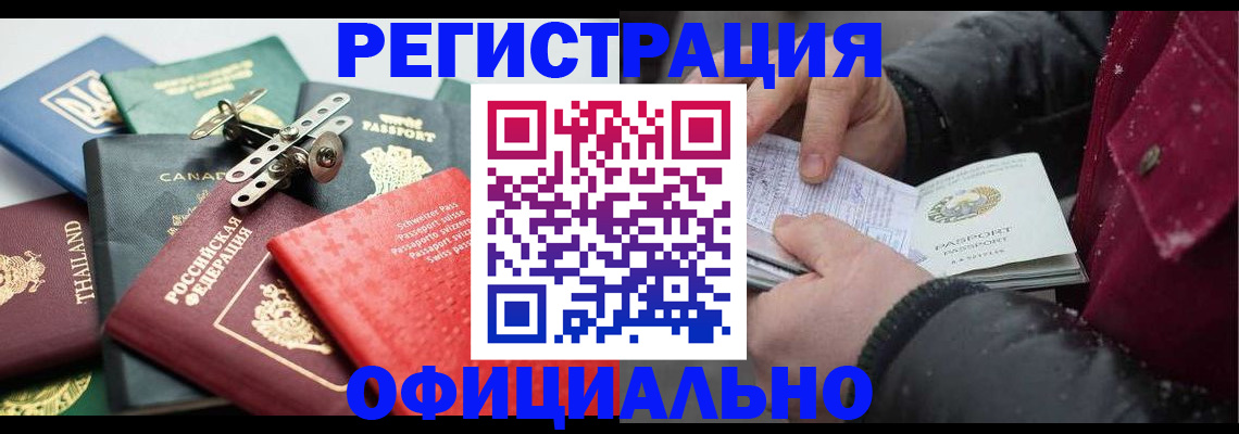 прописка иностранных граждан в Карабаново