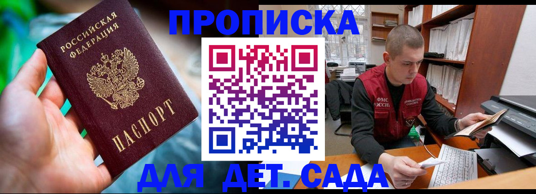 прописка от собственника в Карабаново